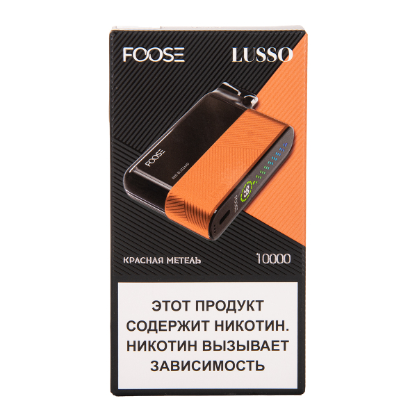 Электронка Foose Lusso Красная Метель 10000 затяжек в Уфе
