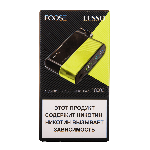 Электронка Foose Lusso Ледяной Белый Виноград 10000 затяжек в Уфе