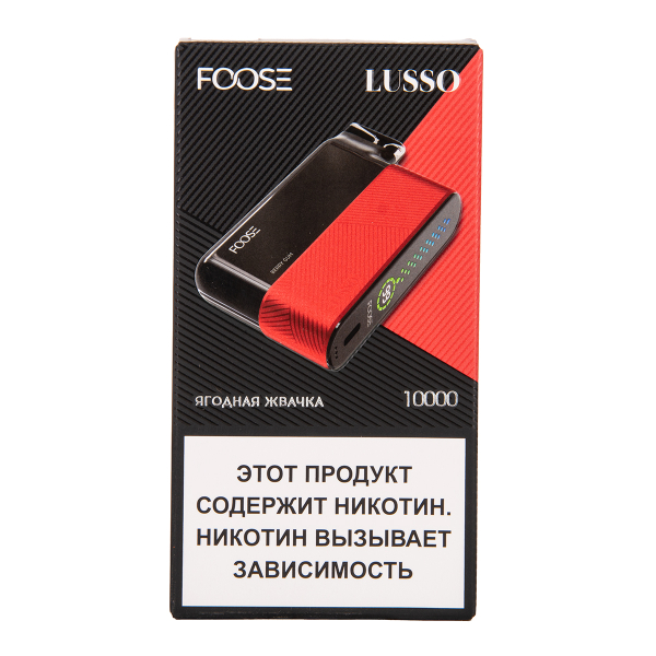 Электронка Foose Lusso Ягодная Жвачка 10000 затяжек в Уфе