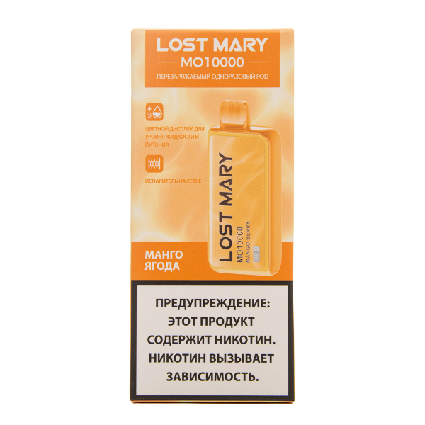 Электронка Lost Mary MO10000 Манго Ягоды 10000 затяжек в Уфе
