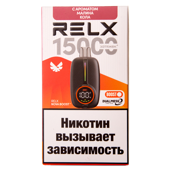 Электронка RELX Nova Малина Кола 15000 затяжек в Уфе