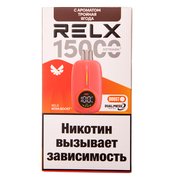 Электронка RELX Nova Тройная Ягода 15000 затяжек в Уфе