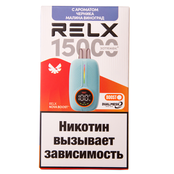 Электронка RELX Nova Черника Малина Виноград 15000 затяжек в Уфе