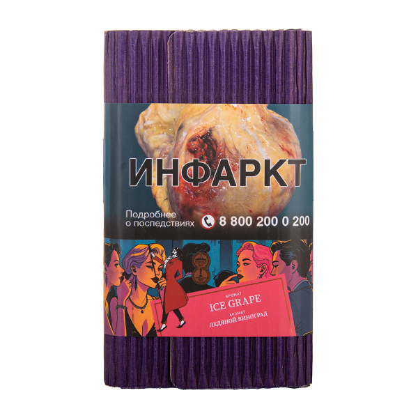 Табак Satyr Ice Grape Ледяной Виноград 25 грамм в Уфе