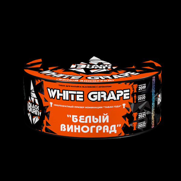 Табак BlackBurn White Grape 100 грамм в Уфе