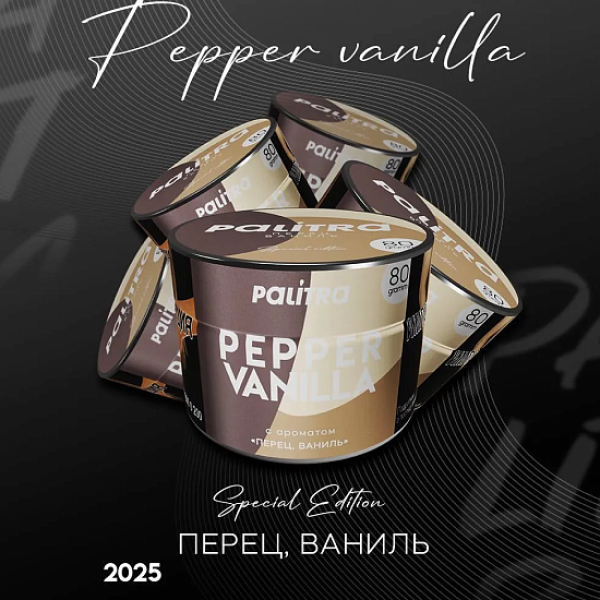 Табак Palitra Pepper Vanilla Перец Ваниль 80 грамм в Уфе