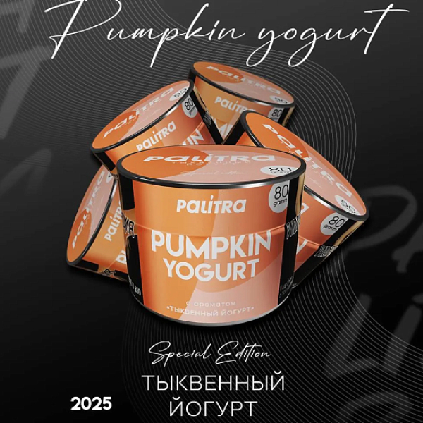 Табак Palitra Pumpkin Yogurt Тыквенный Йогурт 80 грамм в Уфе