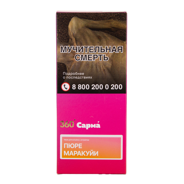 Табак Сарма 360 Легкая Пюре Маракуйи 40 грамм в Уфе