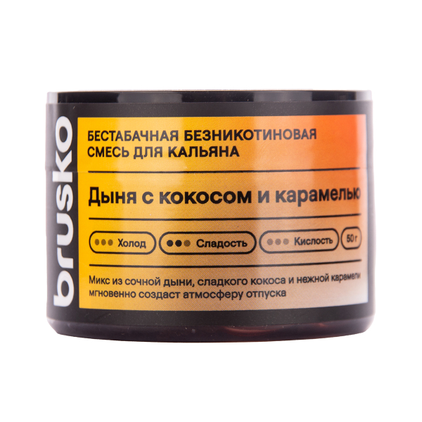 Бестабачная смесь Brusko Дыня С   Кокосом И Карамелью 50 грамм в Уфе
