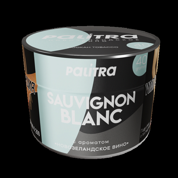 Табак Palitra Sauvignon Blanc Новозеландское Вино 40 грамм в Уфе