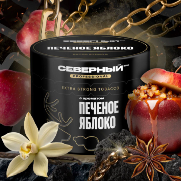 Табак Северный Professional Печеное яблоко 40 грамм в Уфе