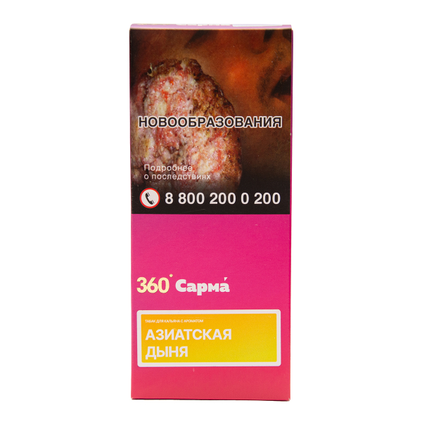 Табак Сарма 360 Лёгкая Азиатская Дыня 40 грамм в Уфе