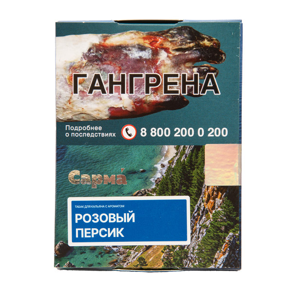Табак Сарма Розовый Персик 25 грамм в Уфе