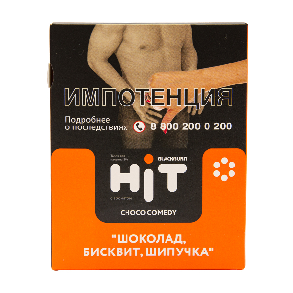 Табак HIT By Black Burn Hit Choco Comedy Шоколад Бисквит  Шипучка  30 грамм в Уфе