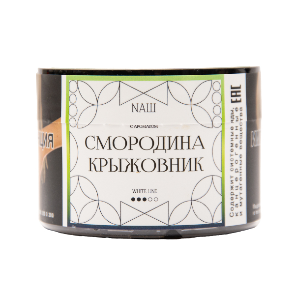 Табак NАШ White Смородина Крыжовник 40 грамм в Уфе