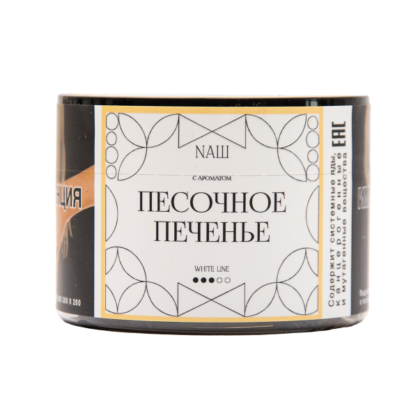 Табак NАШ White Песочное Печенье 40 грамм в Уфе