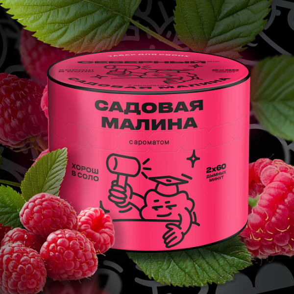 Табак Северный Садовая Малина 40 грамм в Уфе