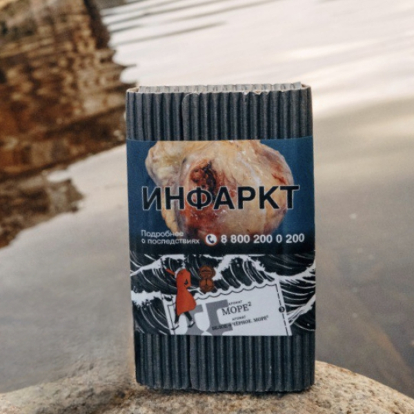 Табак Satyr Море 100 грамм в Уфе