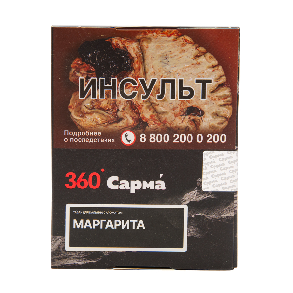 Табак Сарма 360 Крепкая Маргарита 25 грамм в Уфе