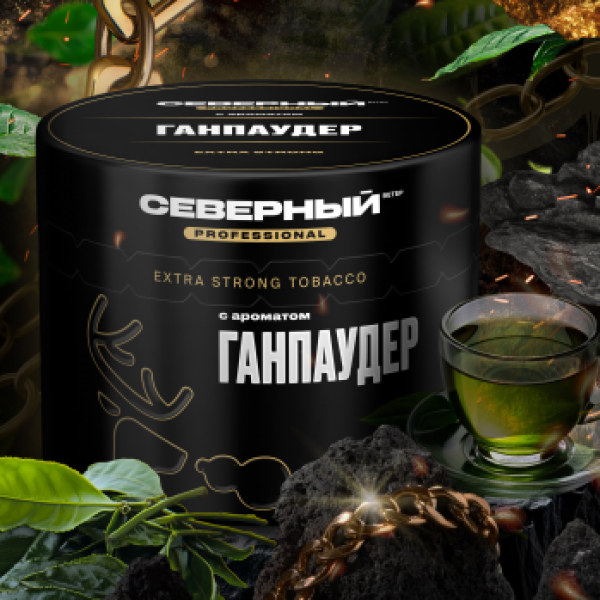 Табак Северный Professional Ганпаудер 40 грамм в Уфе