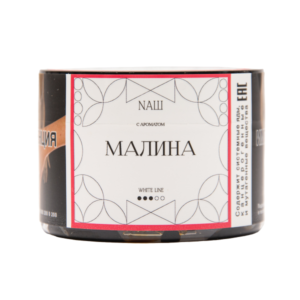 Табак NАШ White Малина 40 грамм в Уфе