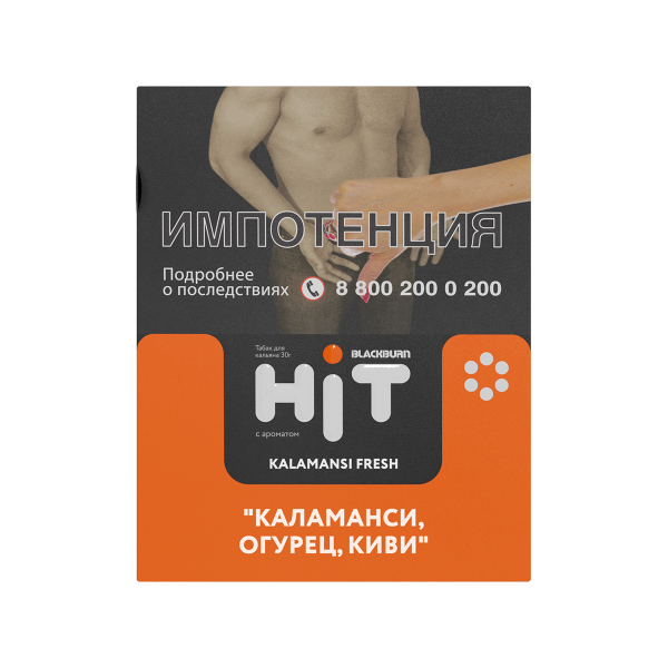 Табак Blackburn Hit Kalamansi Fresh Каламанси Огурец Киви 30 грамм в Уфе