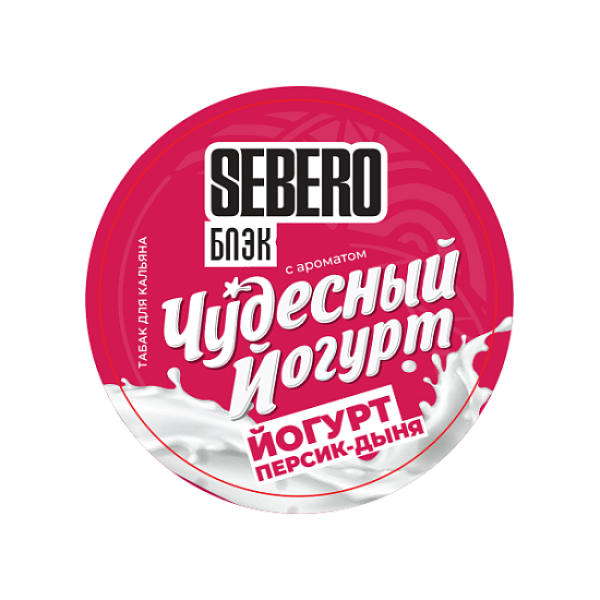 Табак Sebero Black Чудесный Йогурт Йогурт Персик Дыня 25 грамм в Уфе