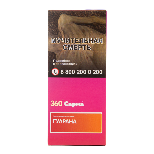 Табак Сарма 360 Гуарана 40 грамм в Уфе