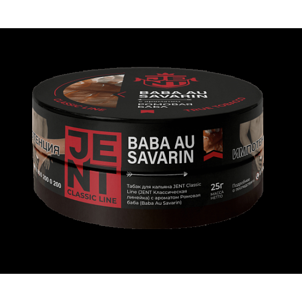 Табак Jent Baba Au Savarin Ромовая Баба 25 грамм в Уфе