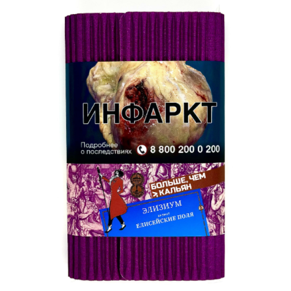 Табак Satyr Элизиум Елисейские Поля 100 грамм в Уфе