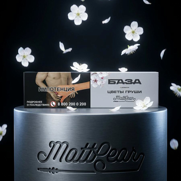 Табак База Полегче Цветы Груши Mattpear 250 грамм в Уфе