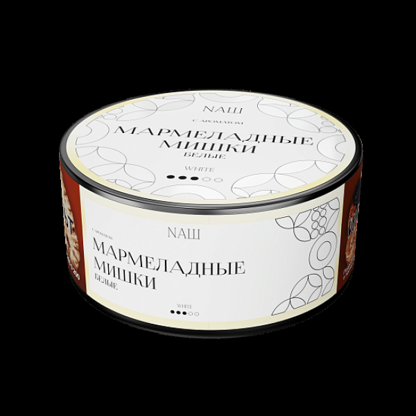 Табак Nаш White Мармеладные Мишки Белые 100 грамм в Уфе