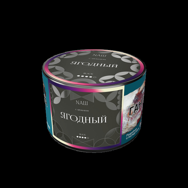 Табак Nаш Black Ягодный 40 грамм в Уфе