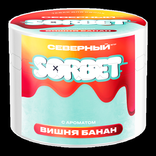 Табак Северный Вишня Банан Сорбет 40 грамм в Уфе